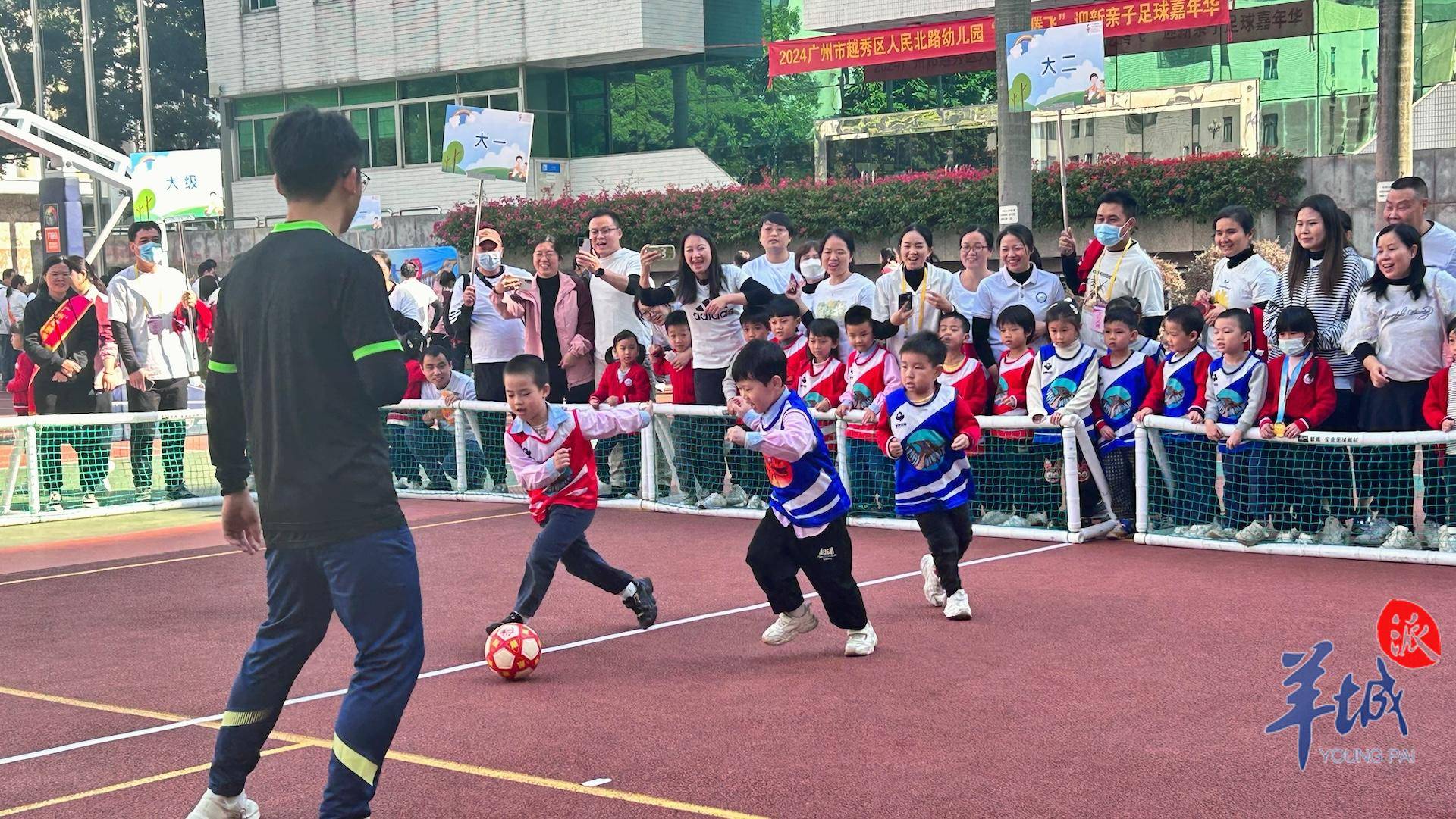 视频+图集｜这场足球嘉年华萌趣十足，萌娃乐呵呵喜迎新年