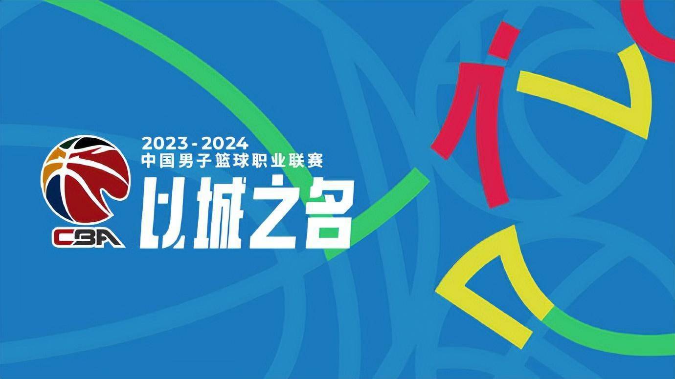 2024年中国篮球主要赛事：女篮剑指巴黎男篮惨淡 CBA5月产生总冠军