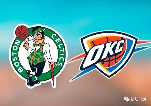 「飞鸽」NBA：凯尔特人VS雷霆 双探花PK亚历山大