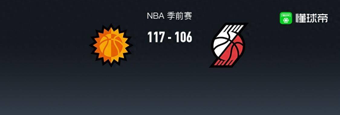 NBA太阳117-106开拓者，凯文-杜兰特19+3+4