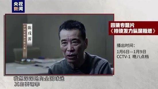 国足抵达多哈备战，将集体观看反腐专题片