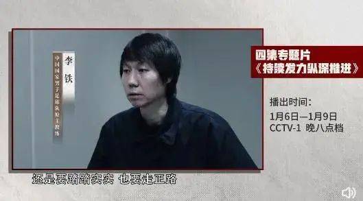 国足抵达多哈备战，将集体观看反腐专题片