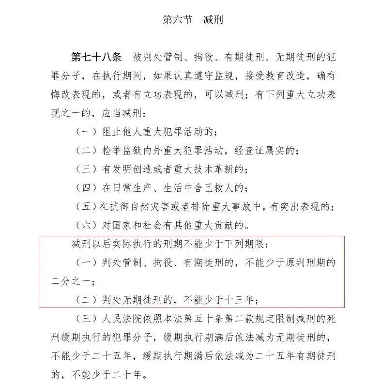 重磅！李铁刑期震惊广州队