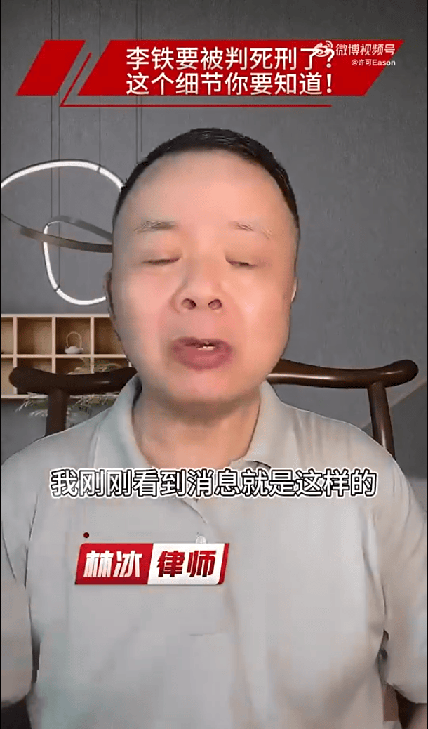 重磅！李铁刑期震惊广州队