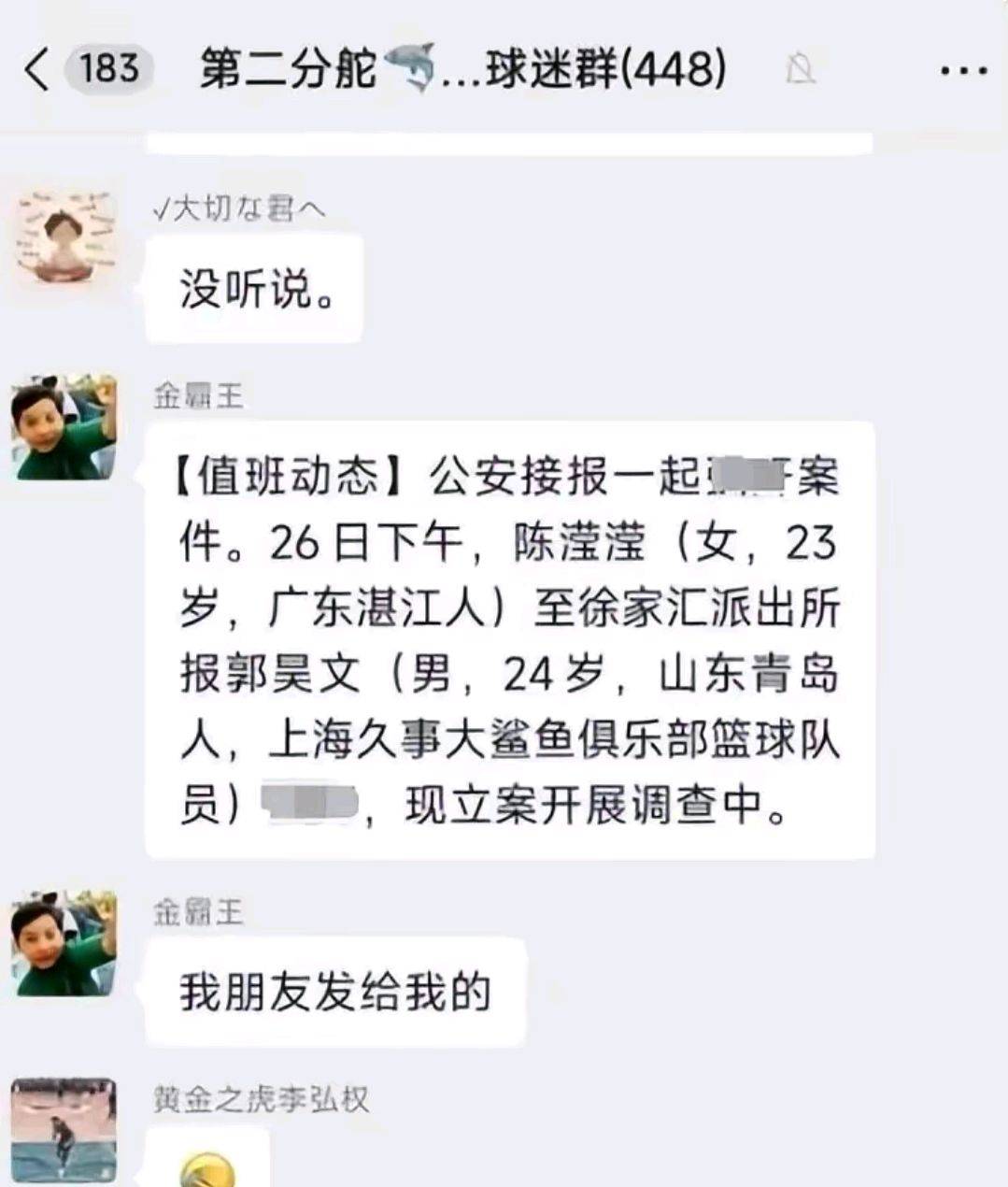 失望！CBA郭昊文无限期离队，内幕曝光令人唏嘘 和李铁是相同结局