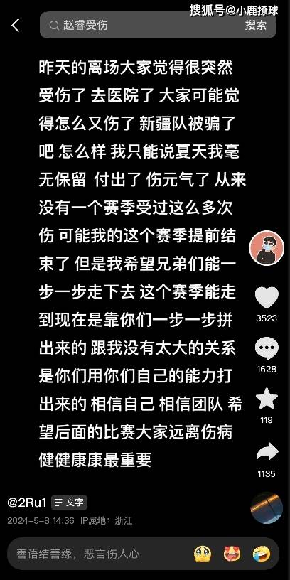 突发！曝新疆男篮王牌后卫因伤赛季报销，CBA争冠格局将迎来巨变