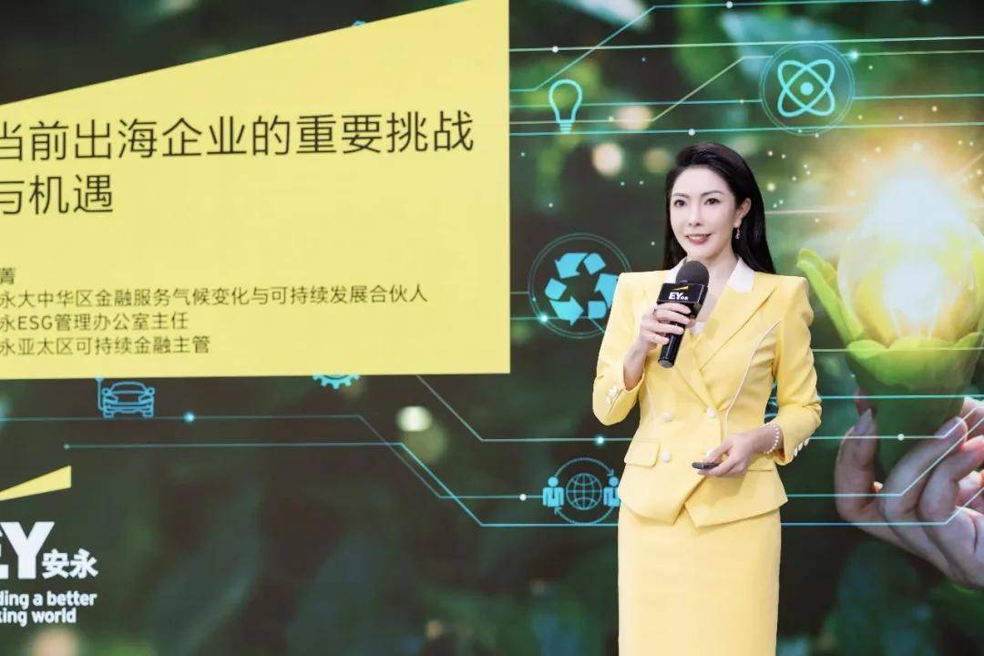 聚焦出海企业的机遇与挑战——安永ESG+CBAM专题上海研讨会