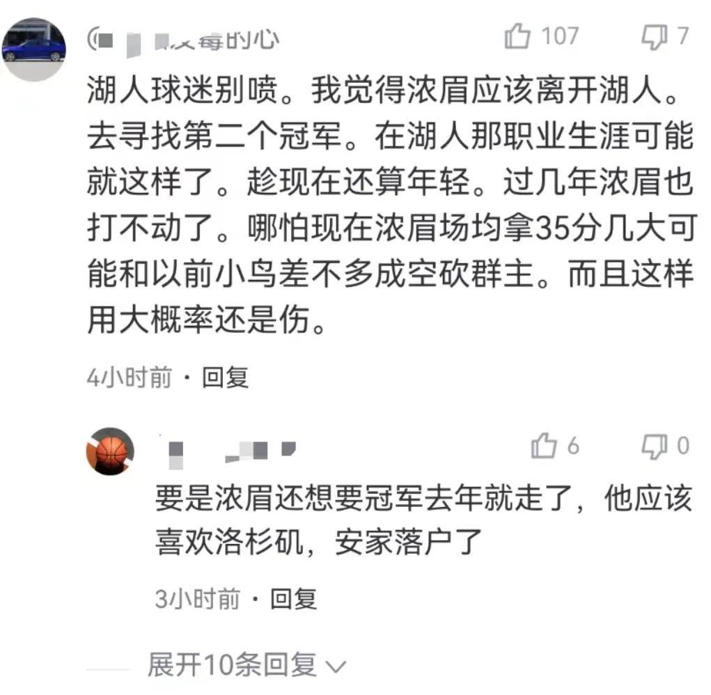 NBA，笑了！最快速度交易浓眉哥！湖人正式放弃总冠军……